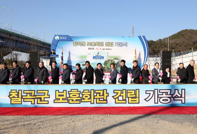▲ 호국평화의 도시 칠곡군 애국동산내에 보훈회관이 신축된다.ⓒ칠곡군