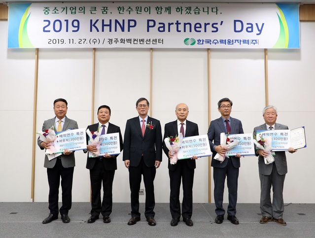 ▲ 한수원은 올해 성과를 기념하고 내년 계획을 모색하기 위해 우수협력사 5개사에게 한수원 사장 명의의 표창을 수여했다.ⓒ한수원