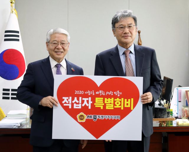 ▲ 세종시의회 서금택 의장(좌)과 대한적십자사 대전세종지사 정상철 회장.(우)ⓒ세종시의회