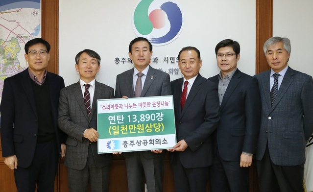 ▲ 9일 강성덕 충주상공회의소 회장(왼쪽 두번째)이 조길형 충주시장(왼쪽 세번째)에게 어려운 이웃들에게 전달해 달라며 연탄을 전달하고 기념촬영을 하고 있다.ⓒ충주시