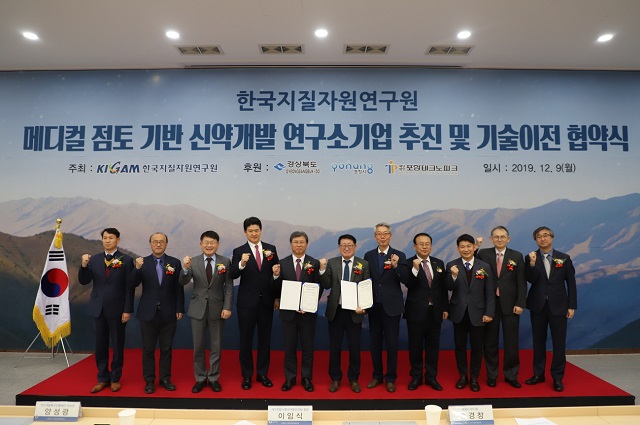 ▲ 포항시는 기능성 점토 소재 개발을 위해 2016년부터 2021년까지 산업통산자원부, 경상북도와 같이 160억원의 예산으로 ‘기능성 점토광물 육성사업’을 추진한다.ⓒ포항시