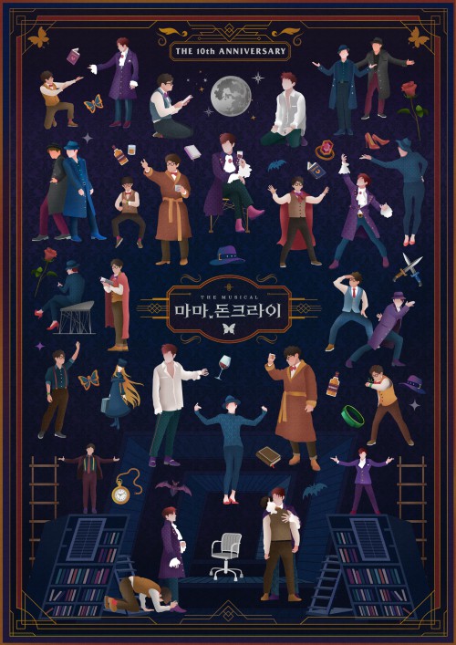 ▲ 뮤지컬 '마마,돈크라이' 10주년 기념 포스터.ⓒ페이지1, 알앤디웍스