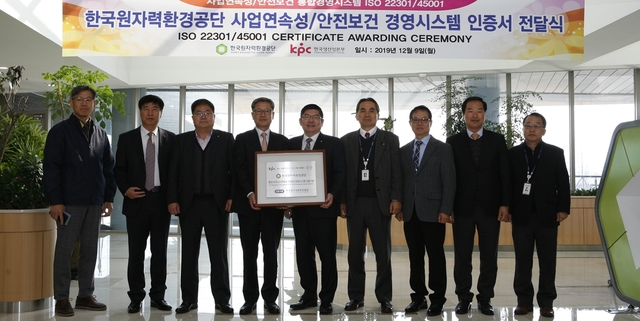 ▲ 한국생산성본부인증원 인증서 전달식 장면(원쪽 4번째 정의식 원장, 5번째 차성수 이사장).ⓒ한국원자력환경공단