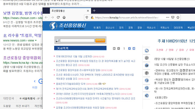 ▲ 구글에서 '리수용 담화'를 검색한 뒤 나온 조선중앙통신과 이를 링크한 화면. ⓒ구글-조선중앙통신 캡쳐.
