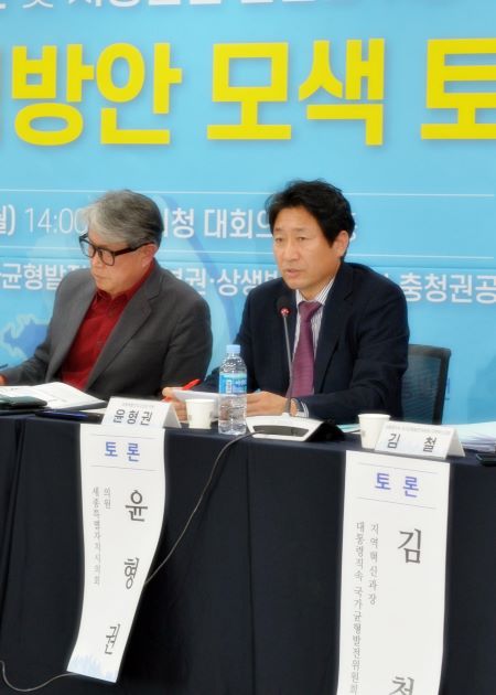 ▲ 세종시의회 윤형권 의원이 충청권 협력방안 모색 토론회에서 주제 발표하고 있다.ⓒ세종시의회