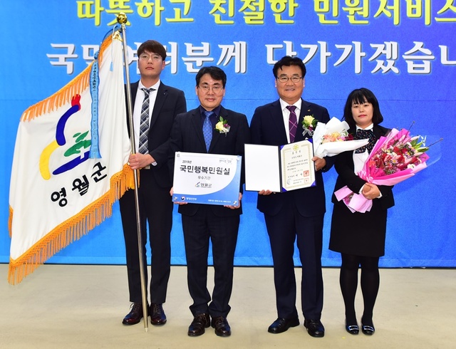 ▲ 10일 최명서 영월군수(오른쪽 두번째)가 행정안전부가 주관한 '2019년 국민행복민원실'선정과 함께 국무총리 표창을 받고 관계자들과 기념촬영을 하고 있다.ⓒ영월군