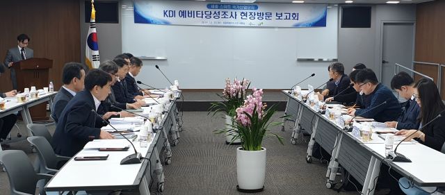▲ 한국개발연구원(KDI)이 10일 세종 스마트 국가산업단지 조성사업에 대한 예비타당성조사 보고회를 진행하고 있다.ⓒ세종시