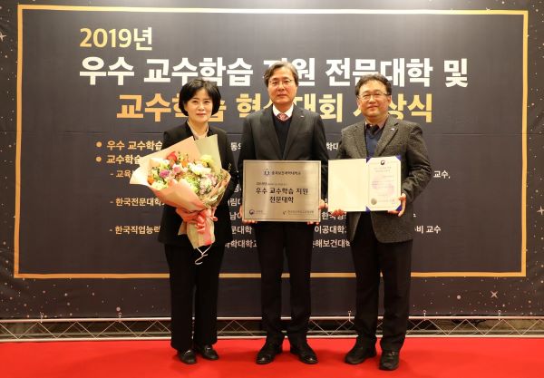 ▲ 충북보건과학대학교가 ‘2019년 우수 교수학습 지원 전문대학’에 선정돼 10일 교육부장관 인정서 및 현판을 수여했다.ⓒ충북보건과학대학교