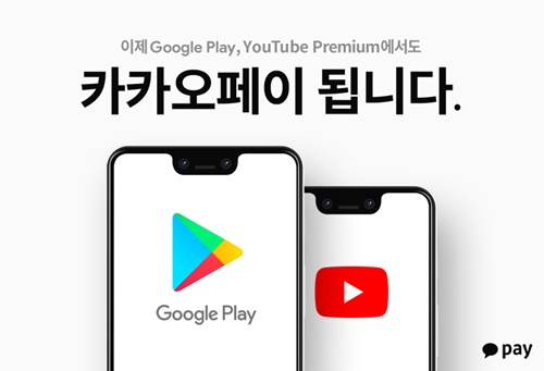 ▲ ⓒ카카오페이