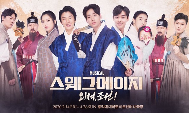 ▲ 뮤지컬 '스웨그에이지: 외.쳐, 조선!' 출연진.ⓒPL엔터테인먼트
