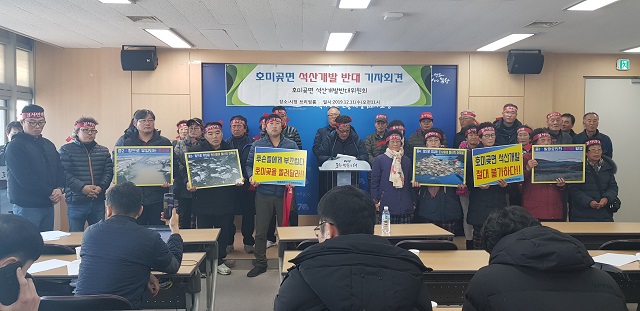 ▲ 포항 남구 호미곶면 석산개발반대위원회는 11일 오전 11시 포항시청 브리핑 룸 기자회견을 통해 호미곶면 일대 '석산개발의 백지화'를 요구했다.ⓒ포항시