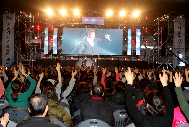 ▲ 포스코가 연말에 준비한 ‘기업시민 POSCO 문화콘서트’가 10일 시민들의 뜨거운 환호와 열기 속에 마무리됐다.ⓒ포항제철소