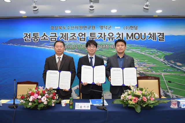 ▲ 영덕군은 11일 군청 제1회의실에서 경상북도수산자원연구원, ㈜현담과 투자유치 양해각서(MOU)를 체결했다(왼쪽부터 경북수자원연구원 박성환 원장,(주)현담 윤재광 대표,이희진 영덕군수).ⓒ영덕군