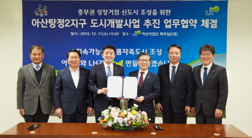 ▲ 11일 아산탕정2 도시개발사업 추진을 위한 업무협약식에서 강훈식 의원과 변창흠 LH 사장, 오세현 아산시장 및 관계자들이 기념촬영을 하고 있다. ⓒ LH