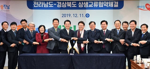 ▲ 양 도는 ▲문화·체육 등 다양한 분야의 공공·민간부문 교류 ▲영호남 어울림 교육교류 프로그램운영 등 6개 과제에 공동 협력하기로 했다.ⓒ경북도