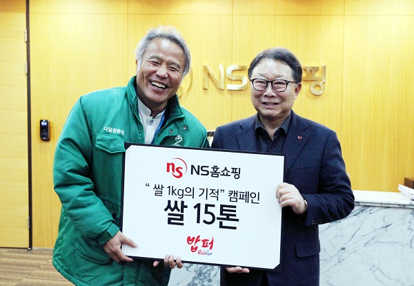 ▲ ⓒNS홈쇼핑