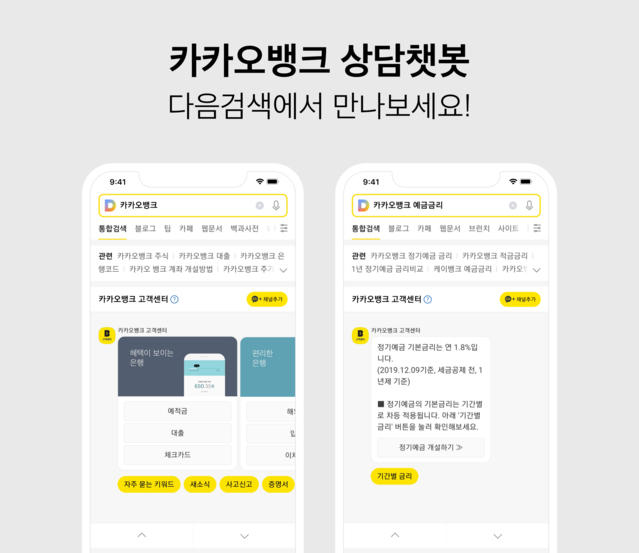 ▲ ⓒ카카오