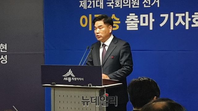 ▲ 이종승 전 세종시장애인체육회 사무처장이 12일 세종시청 브리핑룸에서 기자회견을 열고 제21대 국회의원 선거에 더불어민주당 후보 출마를 선언하고 있다.ⓒ김동식 기자