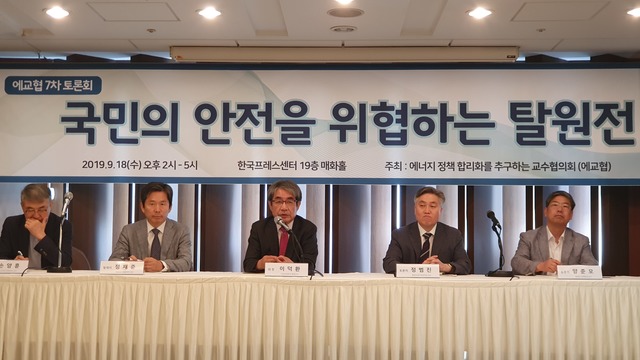 ▲ 지난해 개최된 7차 에교협 토론회 모습 ⓒ뉴데일리