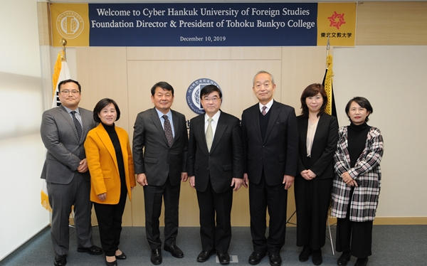 ▲ 일본 도호쿠분쿄대학 방문단이 지난 10일 사이버한국외국어대학교를 방문했다. ⓒ사이버한국외대