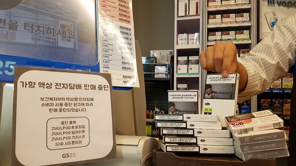 ▲ KT&G·쥴 등 국내에서 유통되는 일부 액상형 전자담배 일부에서 중증 폐질환 원인으로 의심되는 물질(비타민 E 아세테이트)이 미량 검출됐다. 각 사는 해당 성분을 원료로 사용하지 않았다며 사실 여부를 재확인하겠다는 입장이다.ⓒ뉴데일리DB