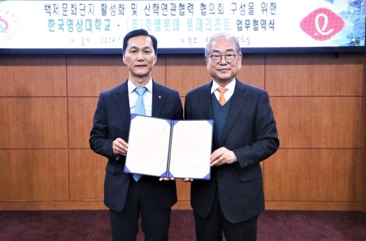▲ 한국영상대학교와 ㈜호텔롯데 롯데리조트가 12일 영상대 본관에서 업무협약을 가졌다. 사진은 한국영상대 유재원 총장(우)과 ㈜호텔롯데 롯데리조트 고원석 대표이사.ⓒ한국영상대