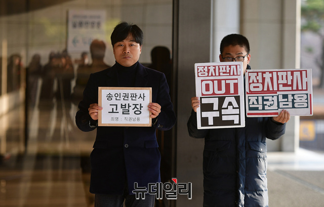 ▲ 법치주의 바로세우기 행동연대(법세련)가 정경심 동양대 교수의 사건을 심리 중인 송인권(서울중앙지법 형사합의25부) 판사를 서울중앙지검에 고발했다. ⓒ정상윤 기자