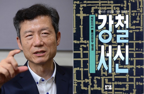 ▲ 주사파의 대부로 불렸던 김영환과 그의 글 ‘강철서신’ ⓒ뉴시스