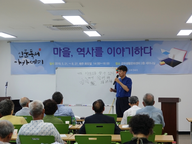 ▲ 군위문화원(원장 박승근)은 '2019년 인문독서아카데미'사업 우수 수행기관으로 선정돼 우수상을 받았다.ⓒ군위군