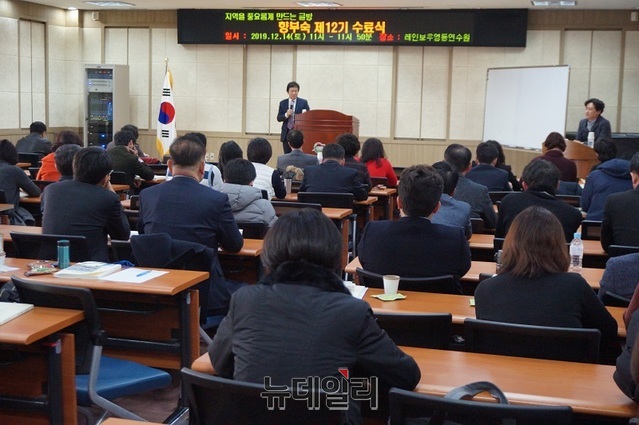 ▲ 강형기 향부숙장이 14일 충북 영동 레인보우영동연수원에서 열린 제12기 수료식에서 인사말을 하고 있다.ⓒ김정원 기자
