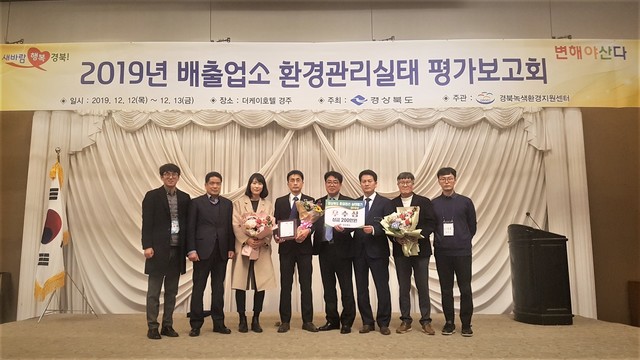 ▲ 청도군은 지난 12일 경주시 더 케이 호텔에서 개최한 2019년 경상북도 시·군 배출업소 환경관리 실태평가에서 군부 단위 우수상을 수상했다.ⓒ청도군