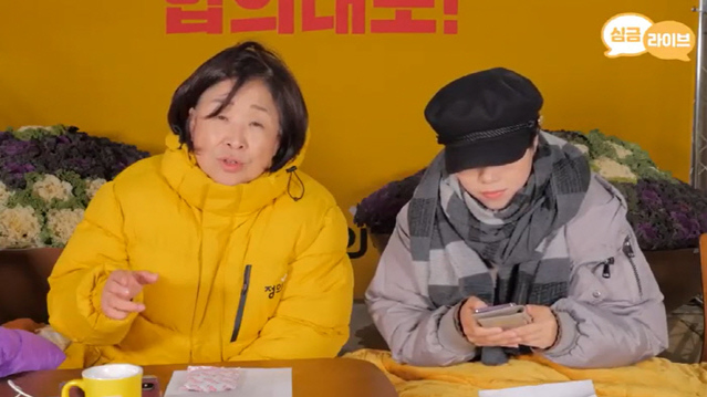 ▲ ⓒ심금라이브 유튜브 캡쳐