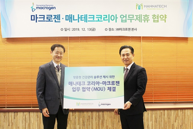 ▲ 양갑석 마크로젠 대표(왼쪽)와 노재홍 매나테크 코리아 대표(오른쪽)는 지난 13일 DTC 유전자검사·장내 미생물 분석 서비스 기반의 개인 맞춤형 건강관리 서비스 업무협약(MOU)을 체결했다. ⓒ마크로젠