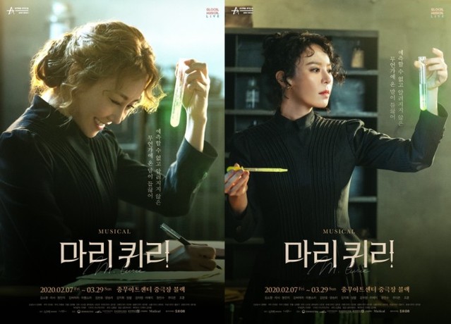 ▲ 뮤지컬 '마리 퀴리' 메인 포스터.ⓒ라이브