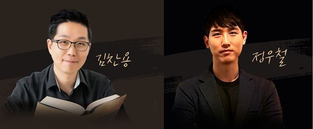 ▲ 김찬용·정우철 도슨트가 진행하는 '아트톡(Art talk)'이 오는 20일 블루스퀘어 카오스홀에서 열린다.ⓒ인터파크