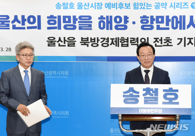 ▲ 울산시 공무원들 일부가 지난해 6·13지방선거를 앞두고 더불어민주당 후보였던 송철호 현 울산시장에게 비공개 내부 문건이나 정보를 빼돌려 제공한 것으로 드러났다. 사진은 송병기 울산 경제부시장(좌측)과 송철호 울산시장(우측). ⓒ뉴시스