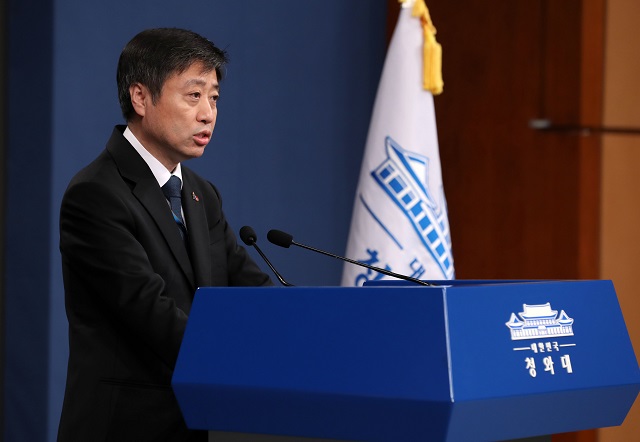 ▲ 윤도한 청와대 국민소통수석. ⓒ뉴시스