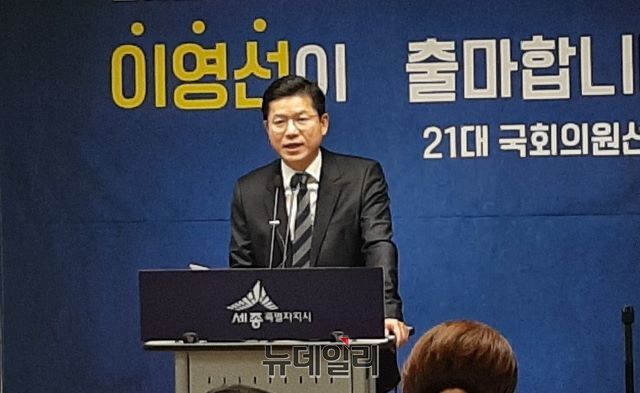▲ 이영선 변호사가 16일 세종시청 브리핑룸에서 기자회견을 열어 제21대 국회의원 선거에 더불어민주당 후보 출마를 선언하고 있다.ⓒ김동식 기자