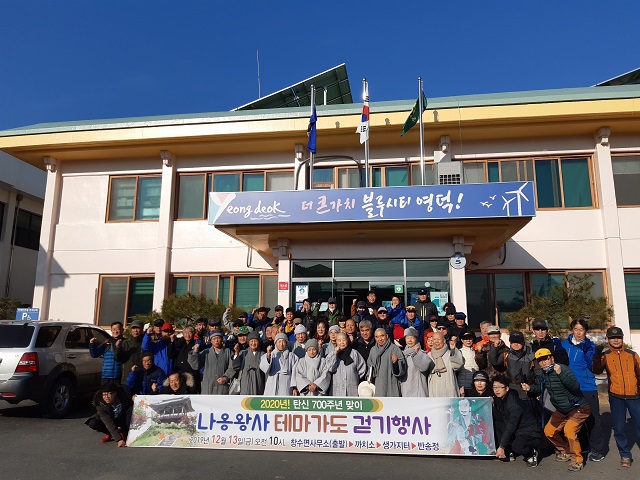 ▲ 영덕군 창수면은 지난 13일 나옹왕사 생가지인 가산리 불미골 일대에서 ‘나옹왕사 테마가도 걷기 행사’를 개최했다.ⓒ영덕군