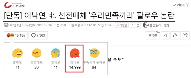 ▲ 사진=네이버 캡처(16일 오후 2시 20분)