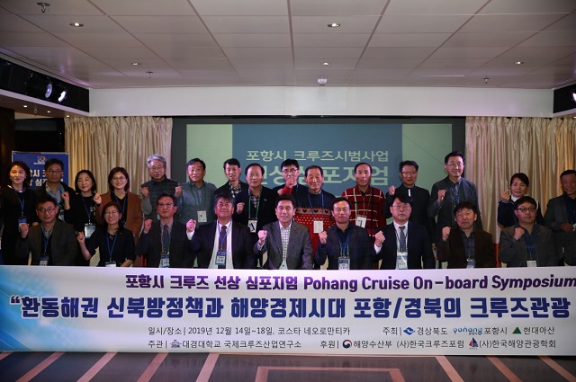 ▲ 포항영일만항을 출발한 크루즈가 16일 오전 현지 시민의 열렬한 환영을 받으며 러시아 블라디보스토크에 무사히 입항했다.ⓒ포항시