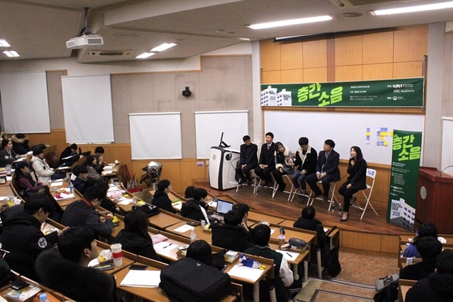 ▲ 숭실대학교 베어드교양대학과 건국대학교 통일인문학연구단이 11일 건국대 법학관에서 ‘숭실대X건국대 층간소음 208동: 윗집 북한과 아랫집 남한의 소음극복 프로젝트’라는 주제로 북한문화토크콘서트를 진행했다. ⓒ숭실대