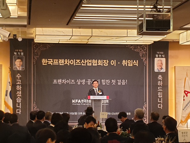 ▲ 박기영 제6대 한국프랜차이즈산업협회장이 16일 한국프랜차이즈산업협회 제6,7대 협회장 이취임식에서 이임사를 하고 있다. ⓒ임소현 기자