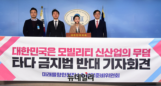 ▲ ▲이언주(왼쪽 세번째) 의원이 13일 국회에서 '타다 금지법'에 반대하는 기자회견을 열고 있다. ⓒ박성원 기자