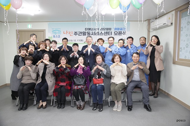 ▲ '나린센터'가 포스코1%나눔재단(이사장 최정우)의 지원을 받아 3개월간 리모델링을 마치고 17일 새롭게 문을 열었다.ⓒ포항제철소