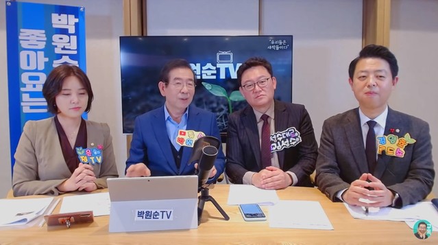 ▲ 박원순 서울시장이 본격적인 유튜브 행보를 예고하며 15일 두번째 생방송을 진행했다. 전문가들은 