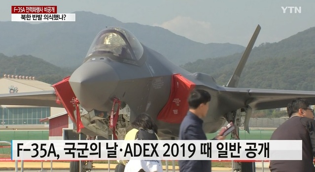 ▲ 공군이 F-35A 스텔스기 전력화 행사와 관련해 비공개해 논란이 되고 있다. 공군은 17일 청주 공군기지에서 공군 참모총장 주관으로 전력화 행사를 가졌다. 그러나 이날 행사에 정경두 국방장관이 불참하면서 군 안팎에서 “지나친 북한 눈치보기”라는 비판이 나왔다. 사진은 공군이 도입한 F-35 스텔스기.ⓒYTN
뉴스캡처