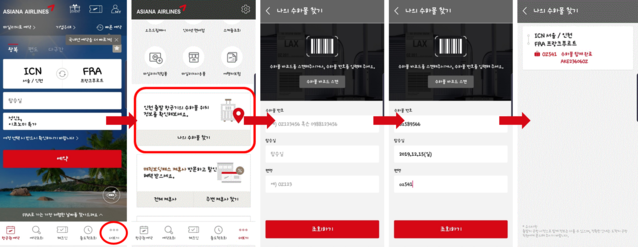 ▲ ⓒ아시아나항공