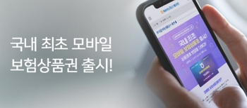 ▲ ⓒ농협손해보험