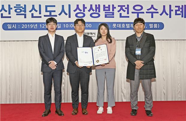 ▲ 지난 16일, 부산광역시에서 주관하는 ‘2019 부산혁신도시 상생발전 우수사례 경진대회’에서 최우수상을 수상한 HUG 직원들이 기념촬영을 하고 있다.ⓒHUG